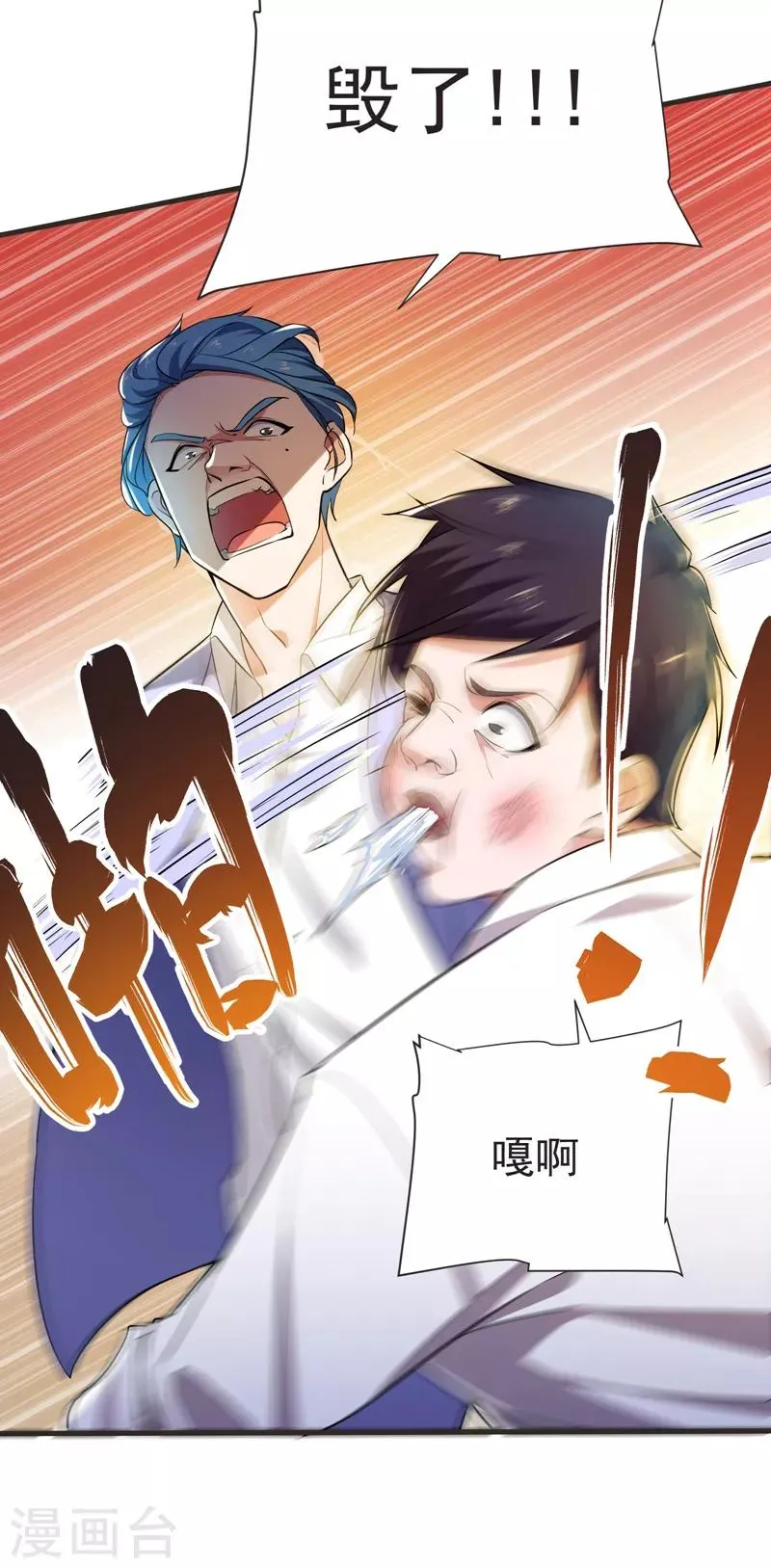第86话 不醉不归 第16页