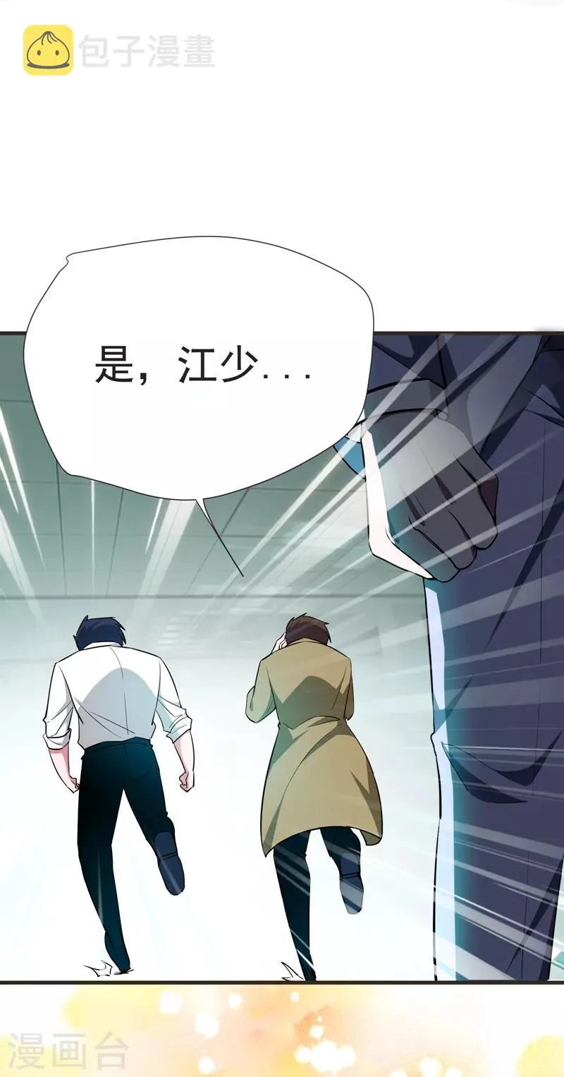 第86话 不醉不归 第19页