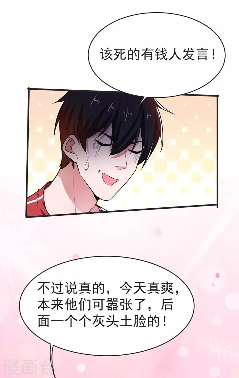 第86话 不醉不归 第26页