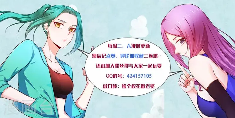第86话 不醉不归 第36页