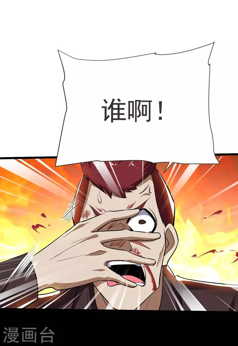 第88话 葫芦娃救爷爷来了！ 第2页