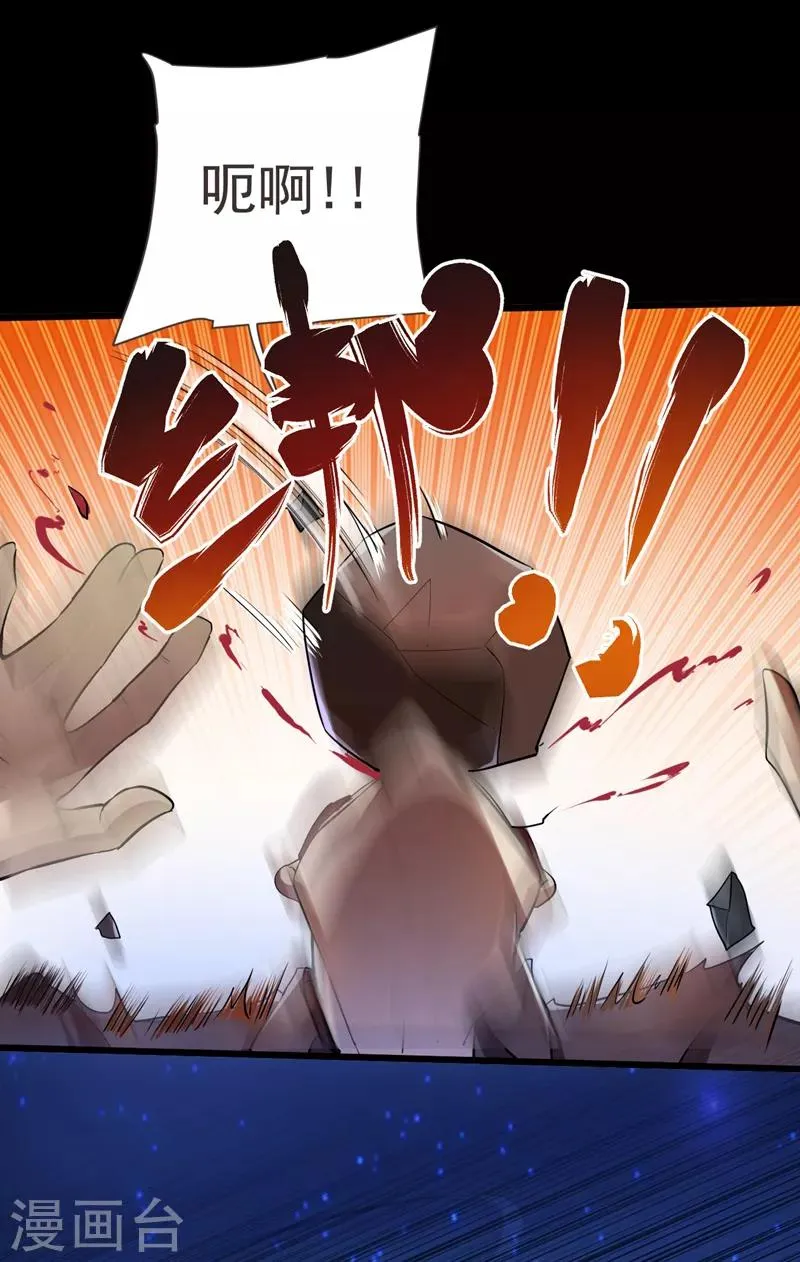 第88话 葫芦娃救爷爷来了！ 第3页