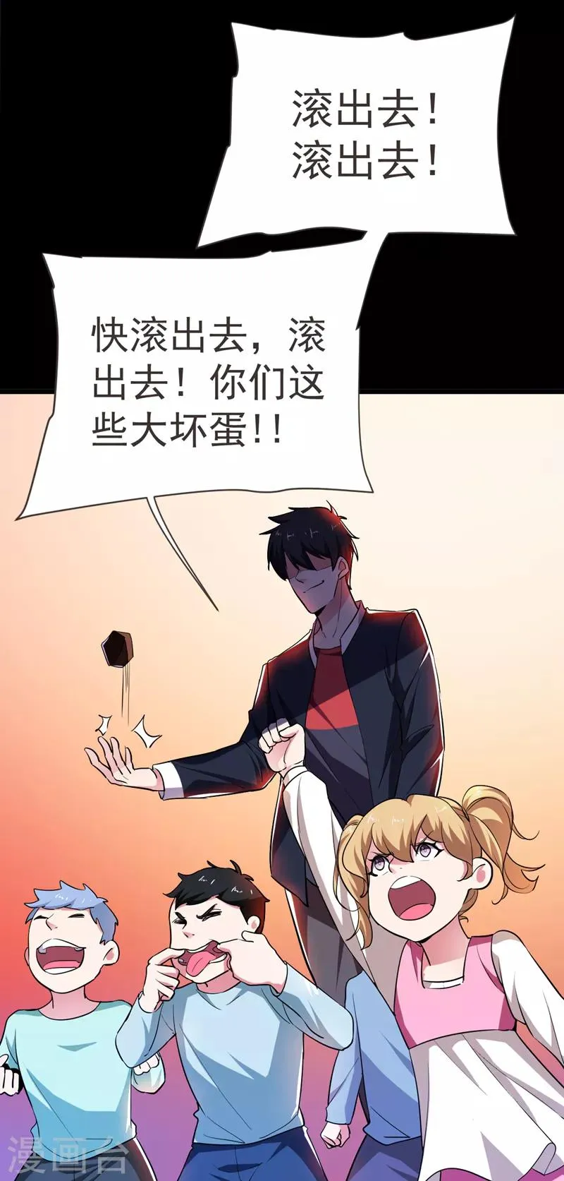 第88话 葫芦娃救爷爷来了！ 第5页