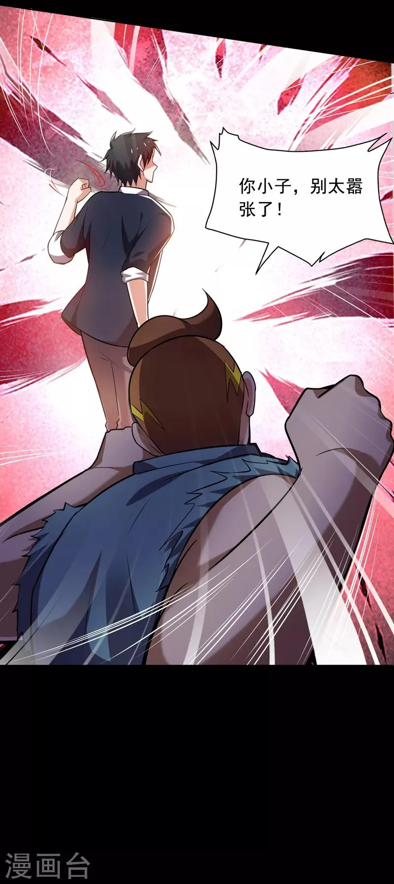 第88话 葫芦娃救爷爷来了！ 第21页