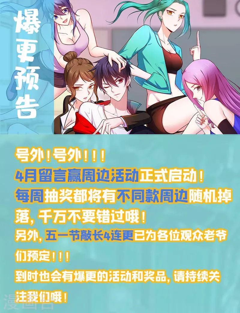 第88话 葫芦娃救爷爷来了！ 第32页