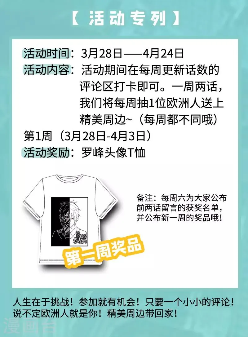 第88话 葫芦娃救爷爷来了！ 第33页