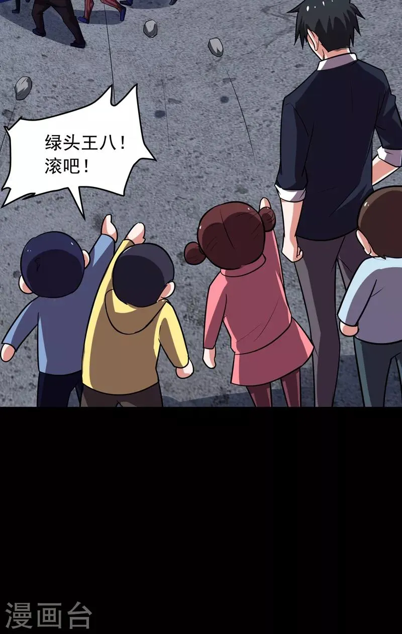 第89话 搬到我隔壁了？ 第2页