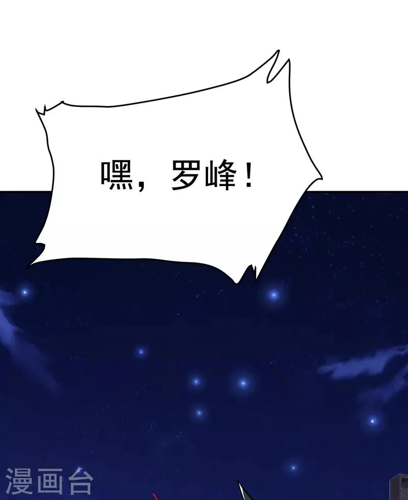 第89话 搬到我隔壁了？ 第8页