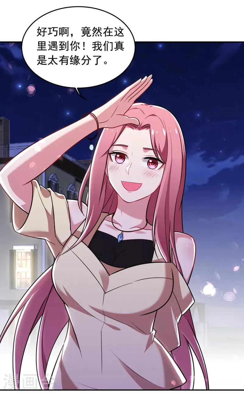 第89话 搬到我隔壁了？ 第10页