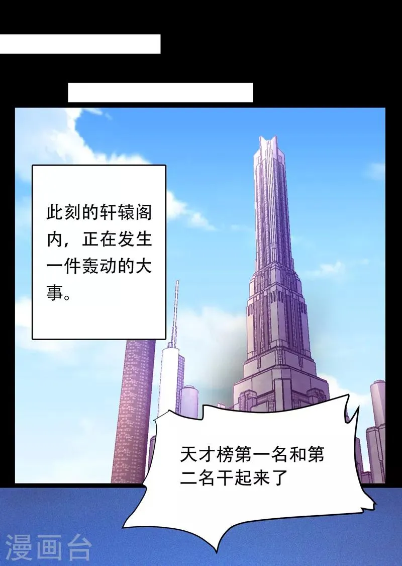 第89话 搬到我隔壁了？ 第25页