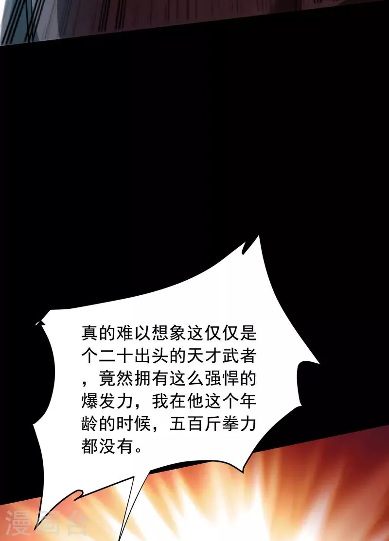 第89话 搬到我隔壁了？ 第33页