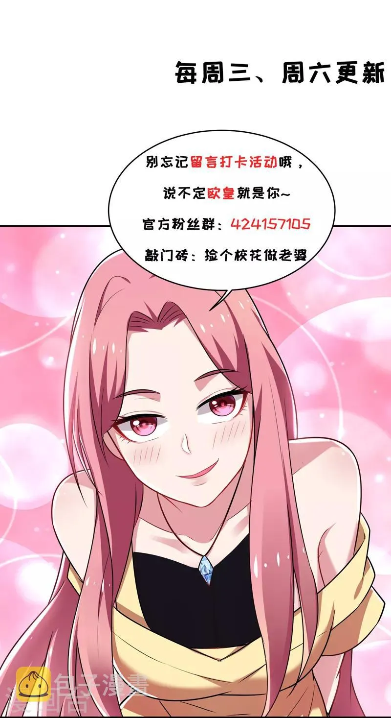 第89话 搬到我隔壁了？ 第36页