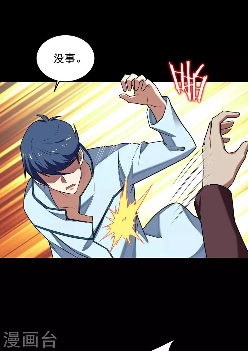 第90话 指证张铁宏 第11页