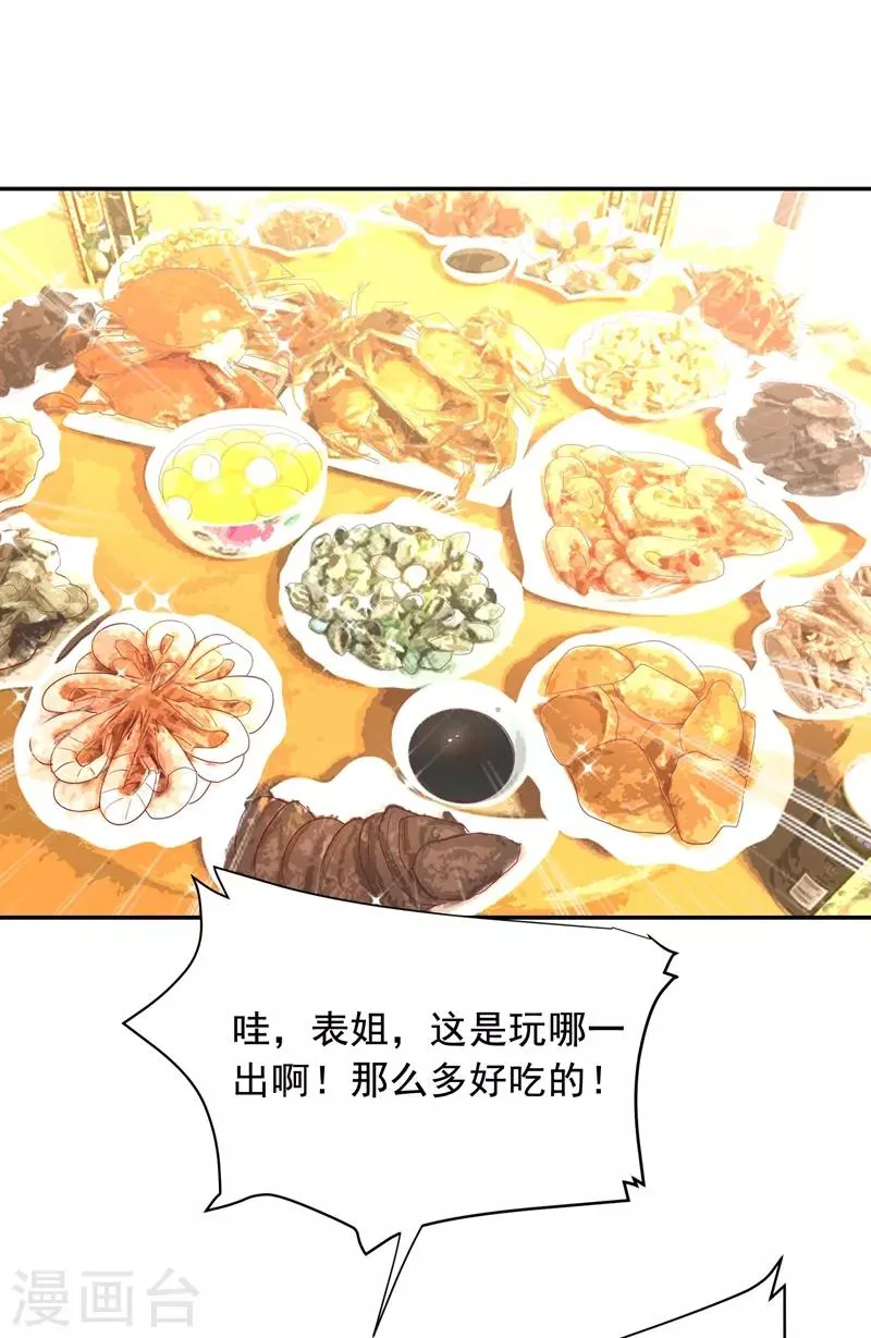第90话 指证张铁宏 第18页