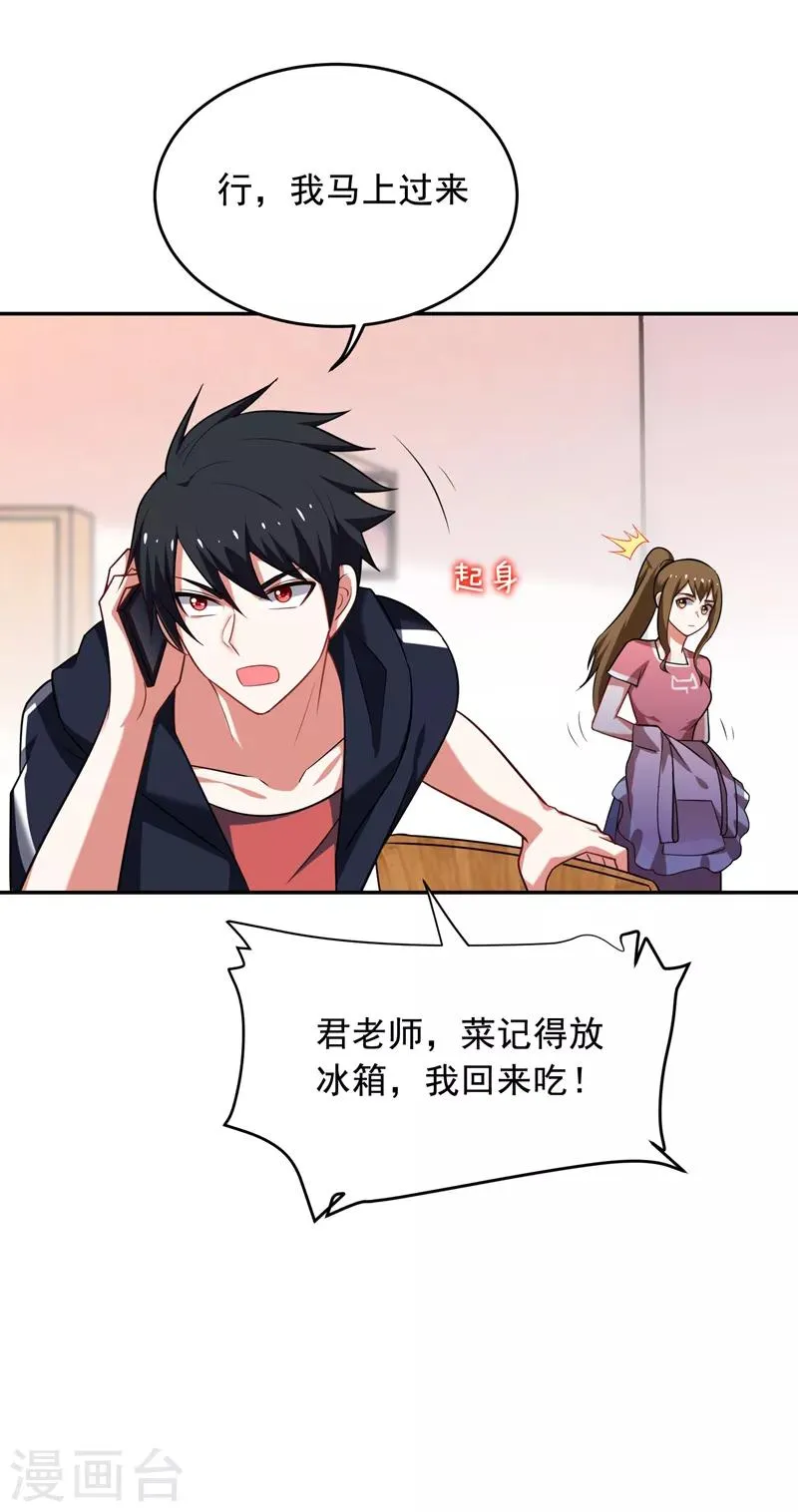 第90话 指证张铁宏 第25页