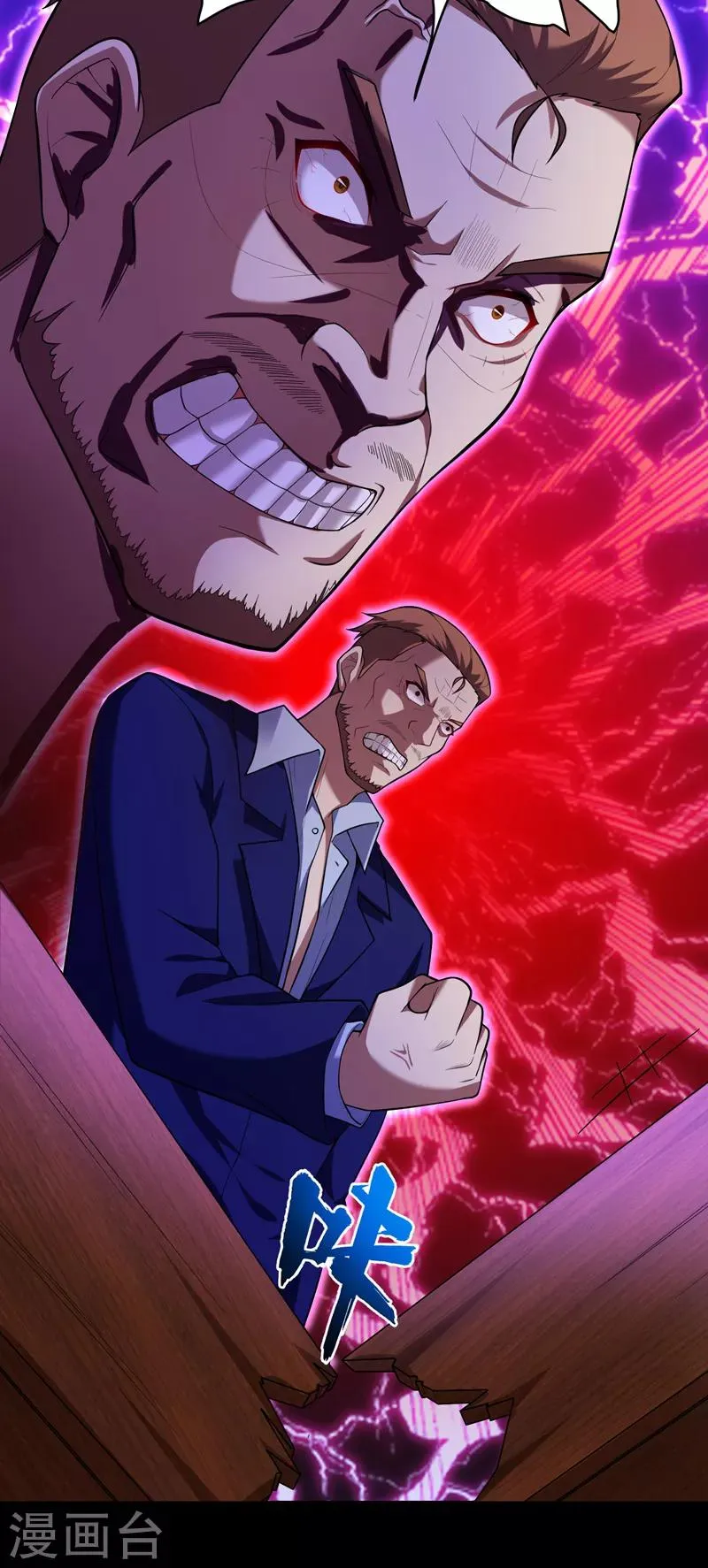 第91话 宴会冲突 第8页