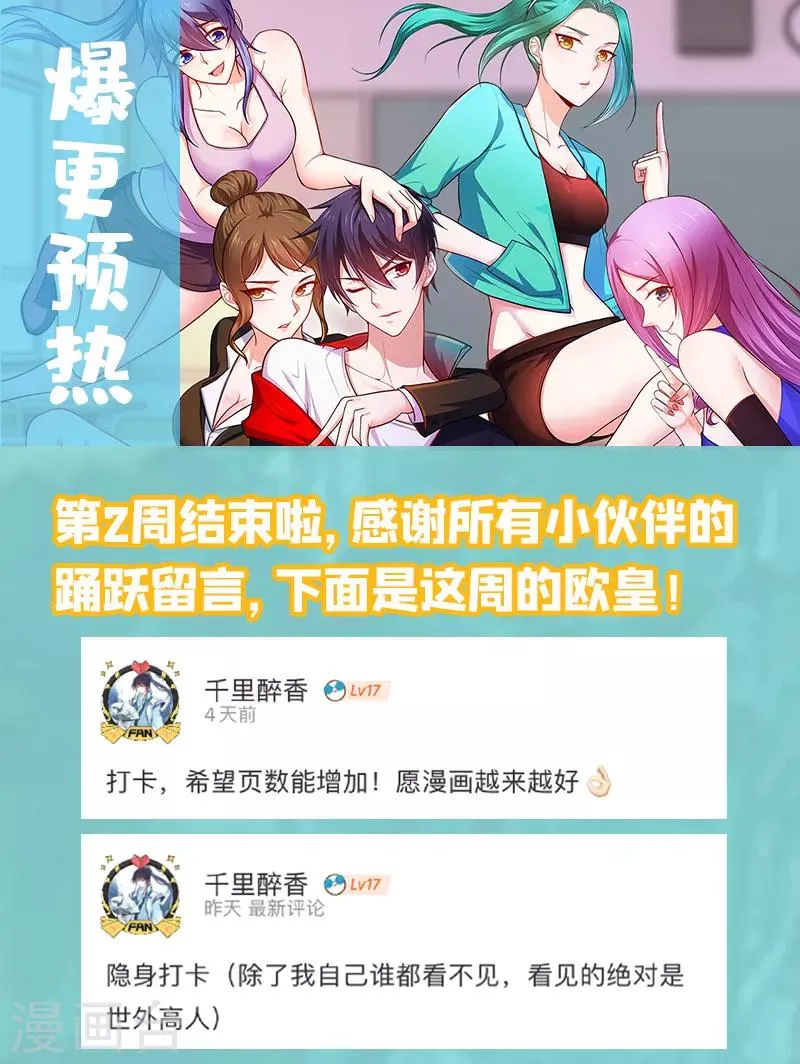 第92话 我拍卖这个！ 第35页