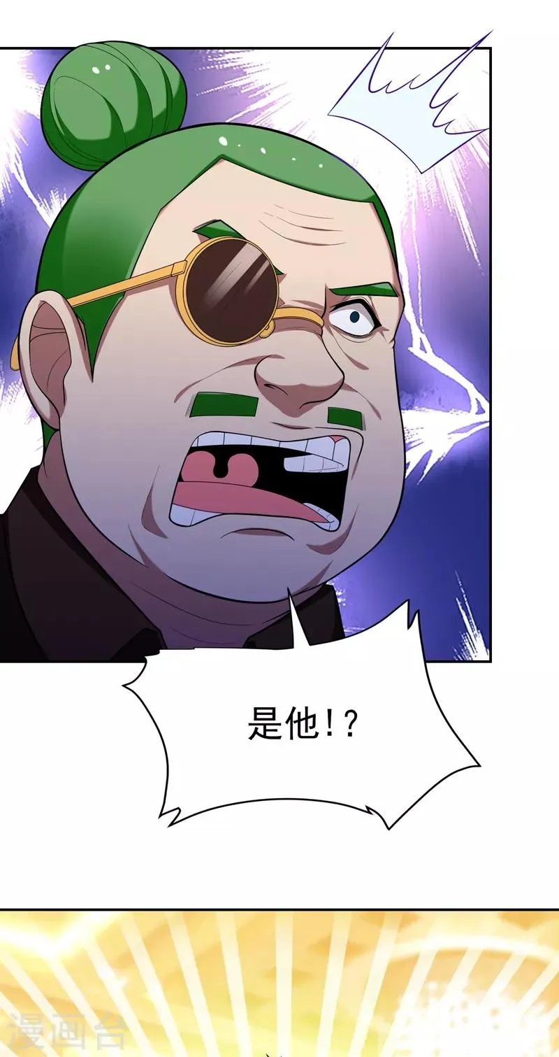 第93话 我出一百万！ 第13页