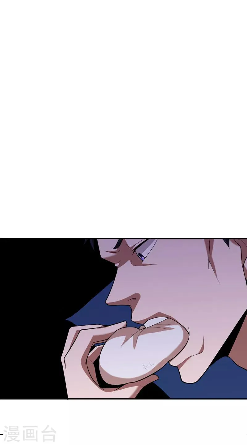 第93话 我出一百万！ 第23页