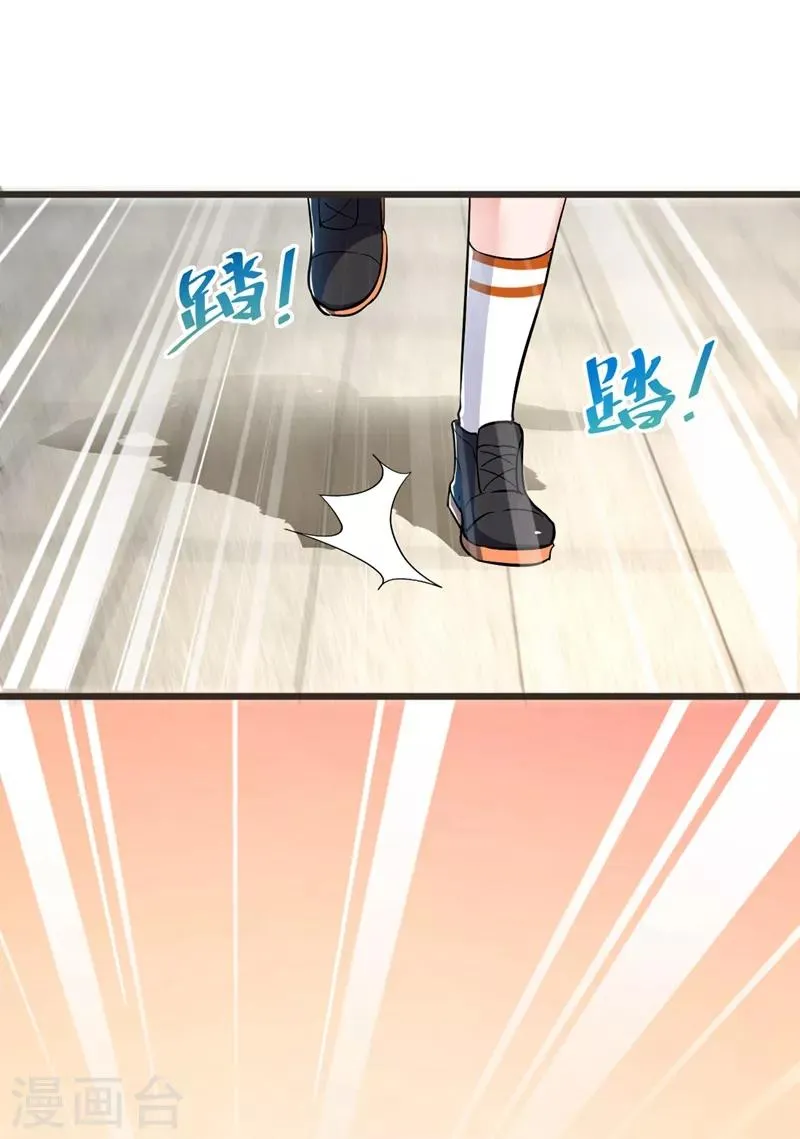 第94话 哼！低劣的局 第22页