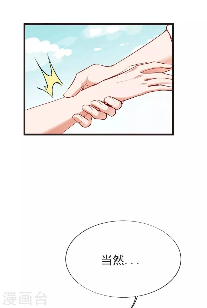 第94话 哼！低劣的局 第25页