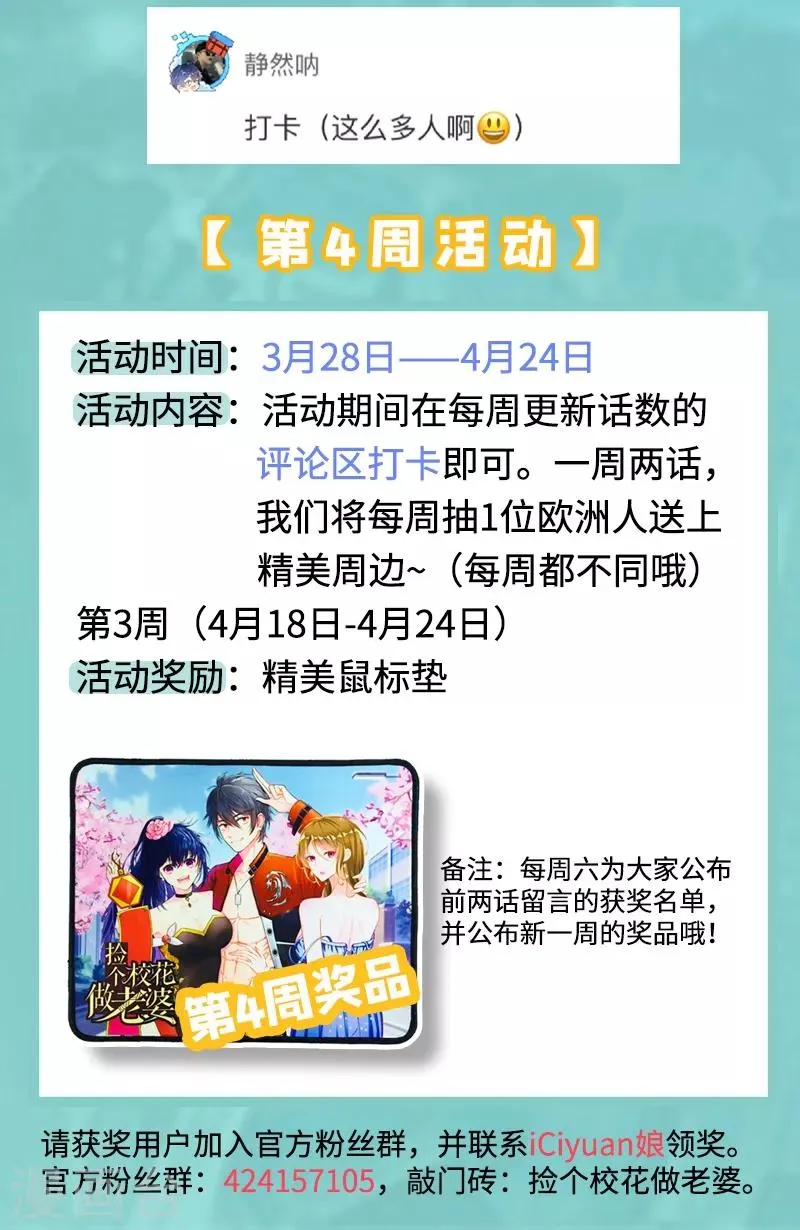 第94话 哼！低劣的局 第37页