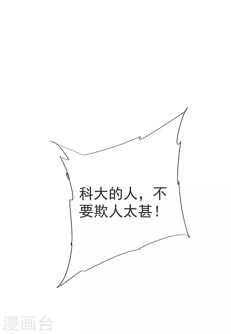 第95话 等我一分钟 第5页