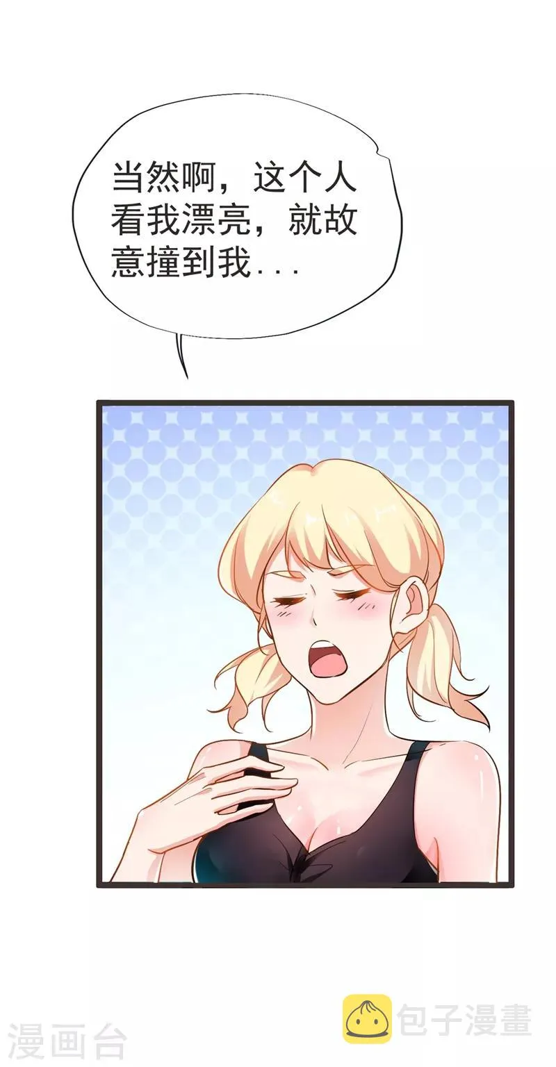 第95话 等我一分钟 第11页