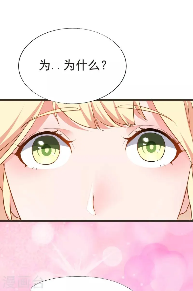 第95话 等我一分钟 第13页
