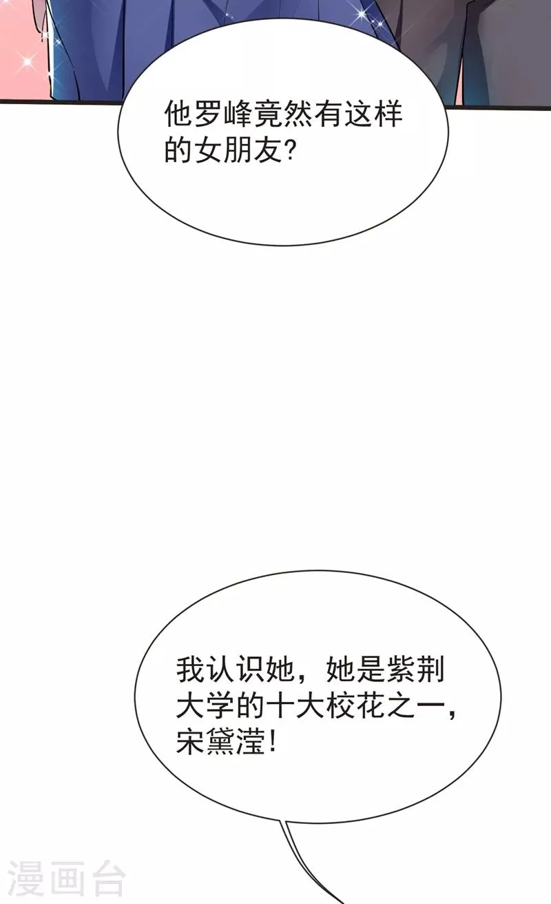 第95话 等我一分钟 第17页