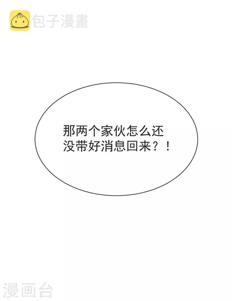 第96话 罗峰，直通！ 第4页
