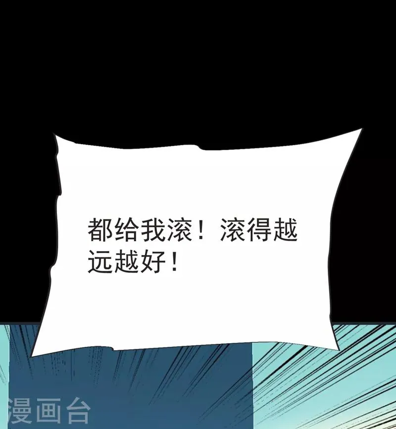 第96话 罗峰，直通！ 第10页