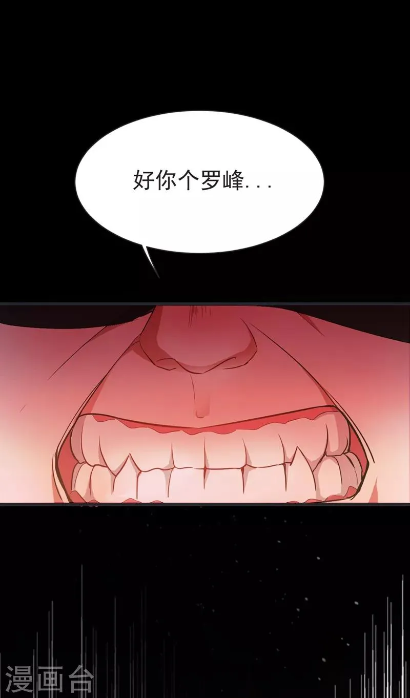 第96话 罗峰，直通！ 第12页