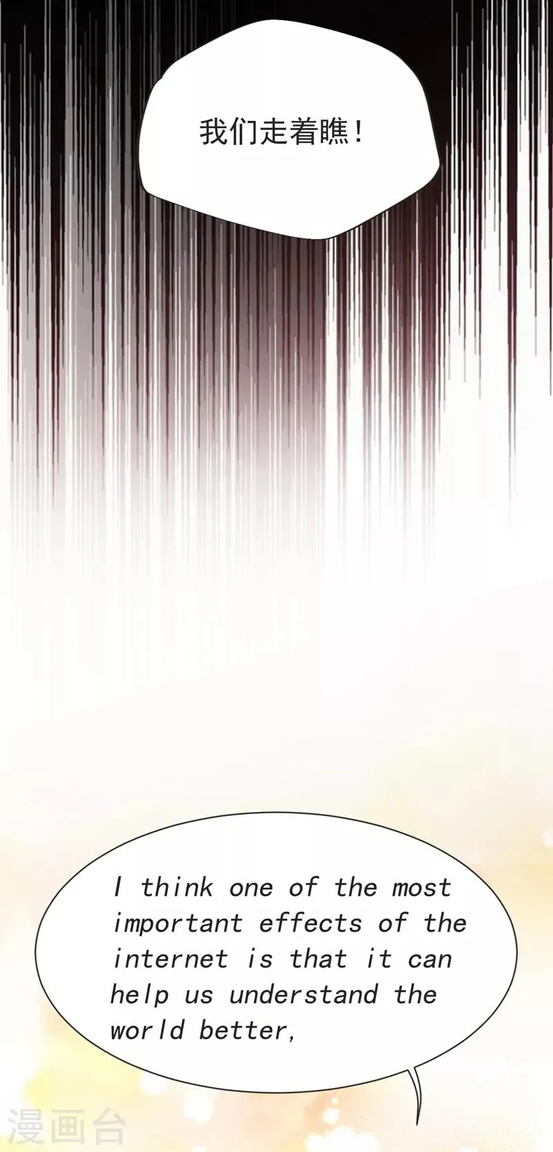 第96话 罗峰，直通！ 第13页