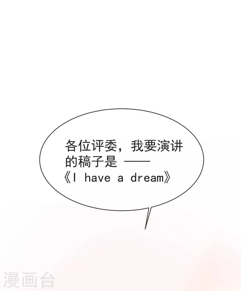 第96话 罗峰，直通！ 第22页