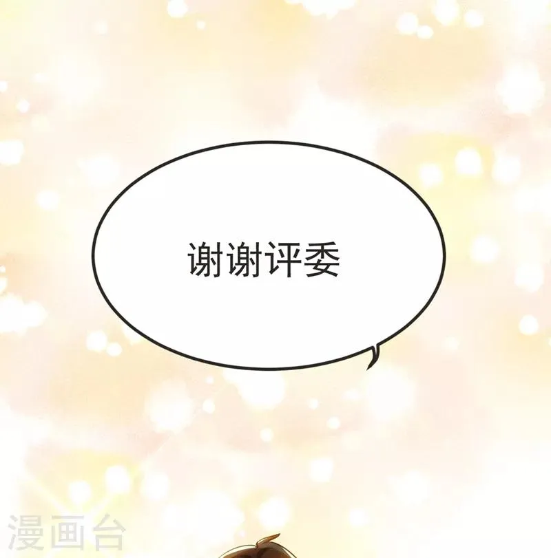 第96话 罗峰，直通！ 第34页