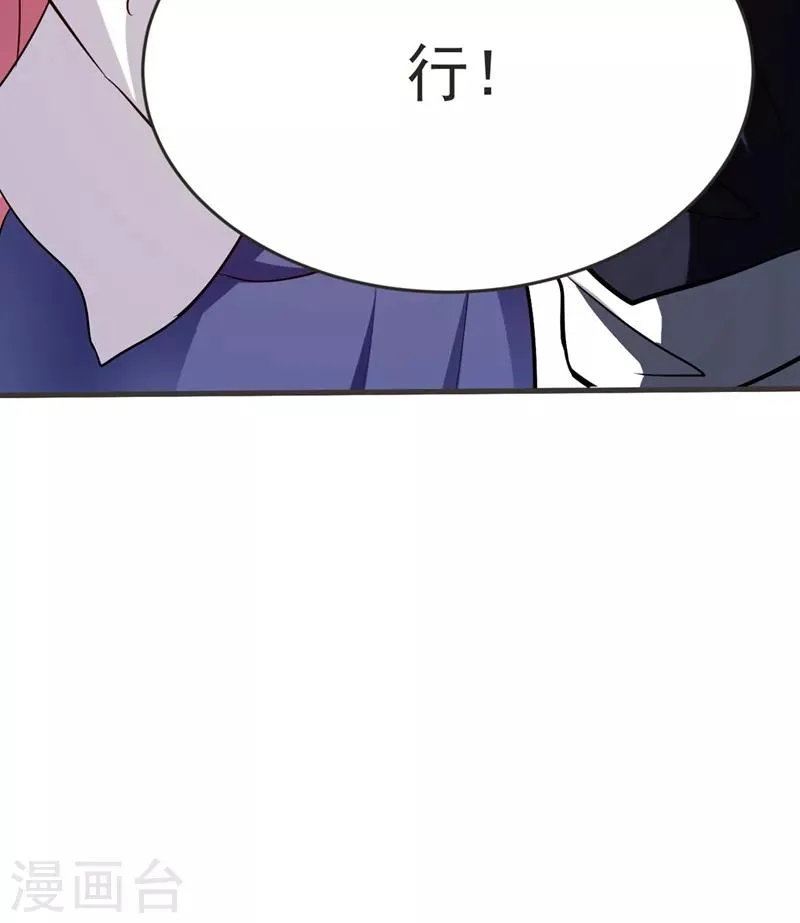 第96话 罗峰，直通！ 第43页