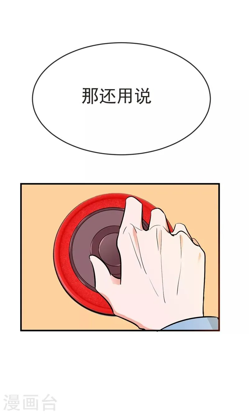 第96话 罗峰，直通！ 第45页