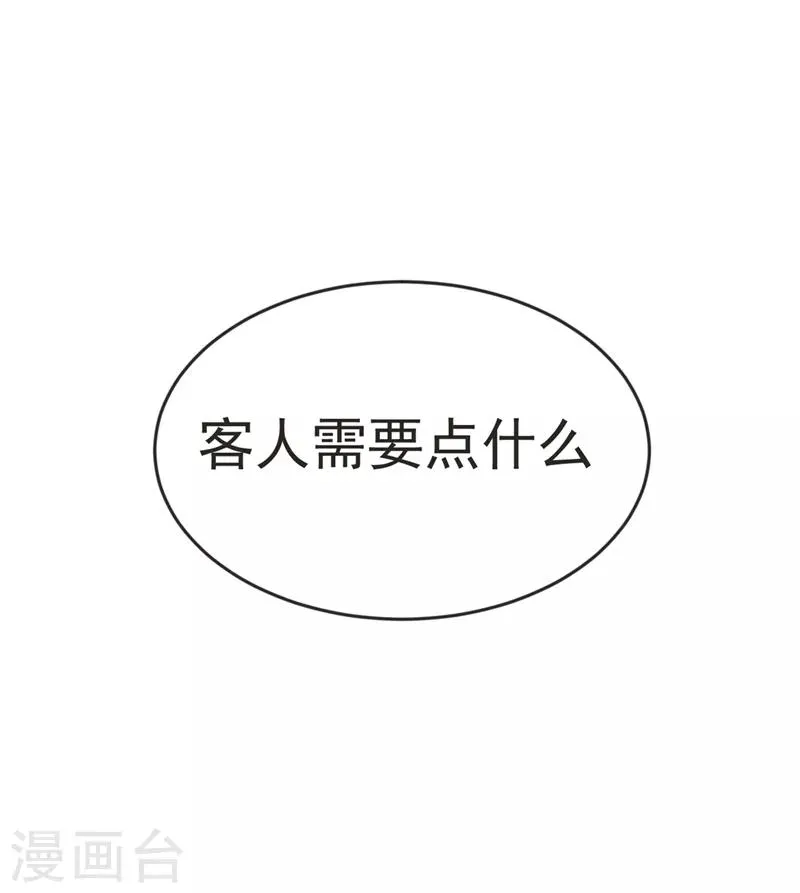 第97话 这修罗场，顶不住啊！ 第5页