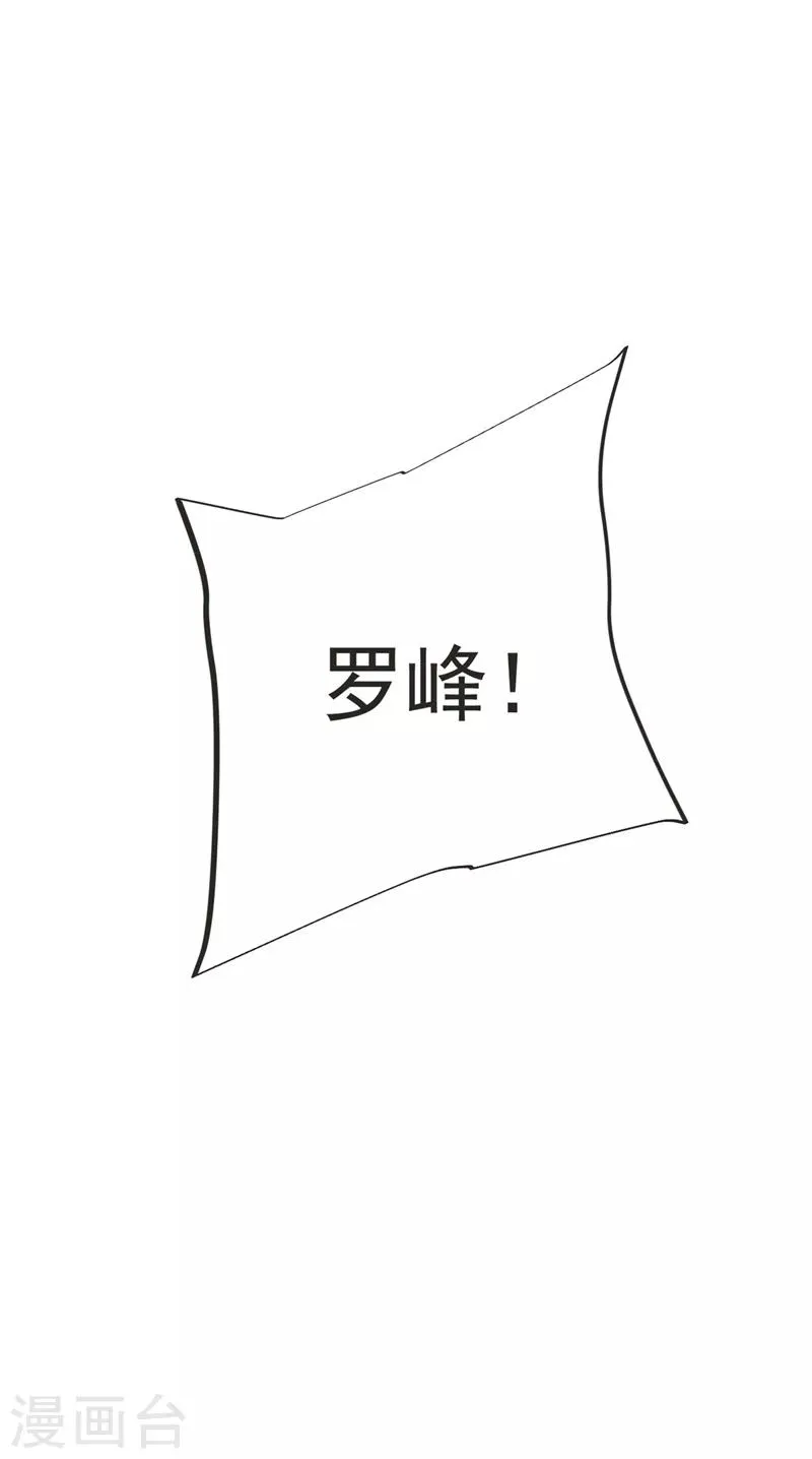 第97话 这修罗场，顶不住啊！ 第10页