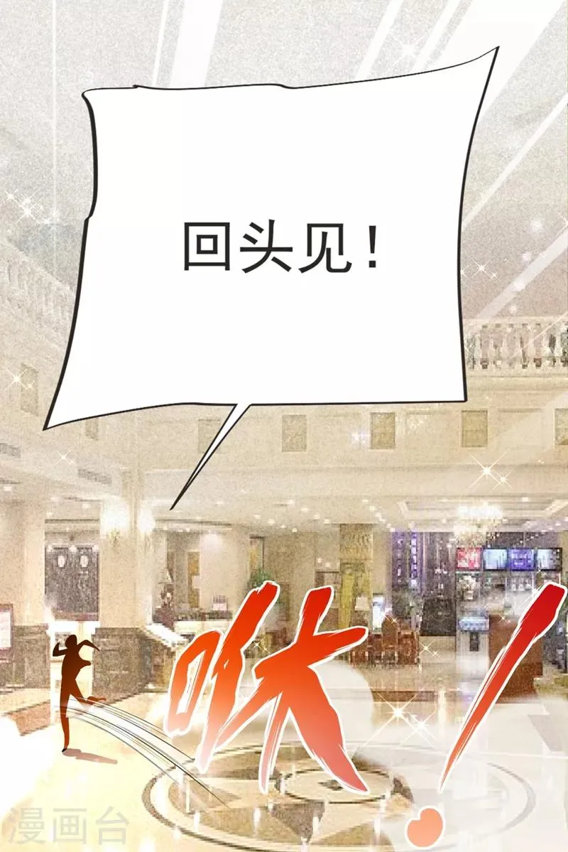 第97话 这修罗场，顶不住啊！ 第29页