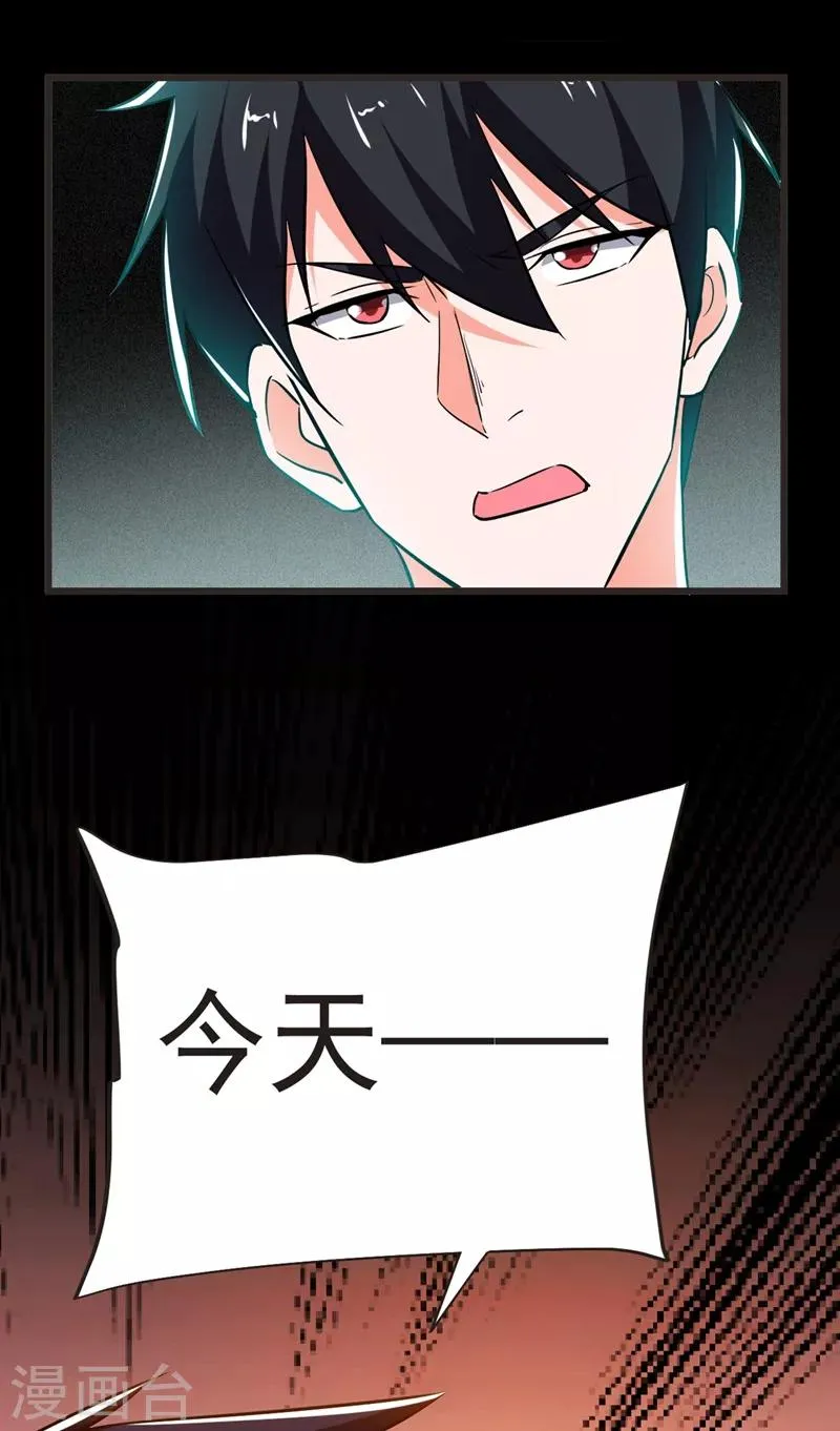 第97话 这修罗场，顶不住啊！ 第34页