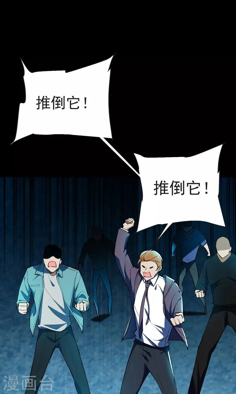 第98话 哈喽，晚饭吃了吗？ 第6页