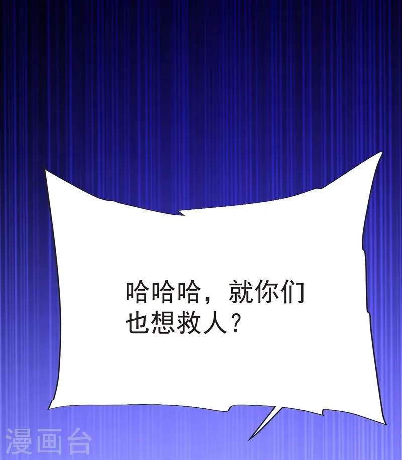 第98话 哈喽，晚饭吃了吗？ 第17页