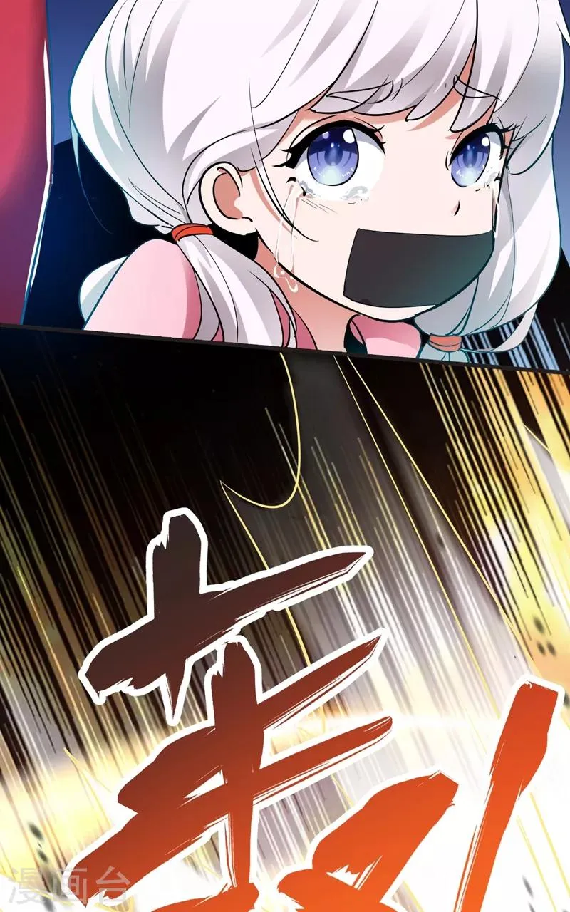 第99话 夜袭铁宏大厦 第6页