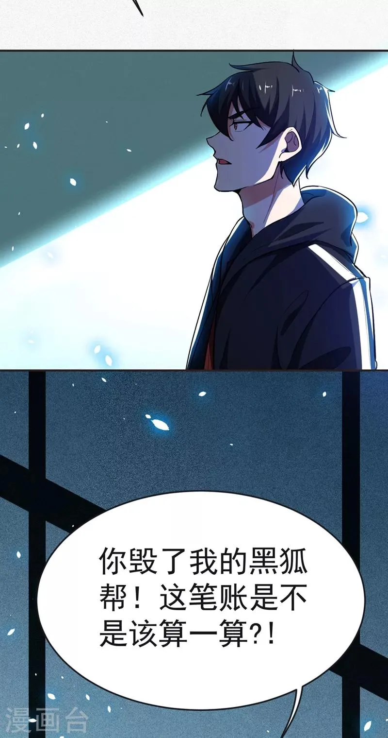 第100话 死亡五环阵！ 第10页