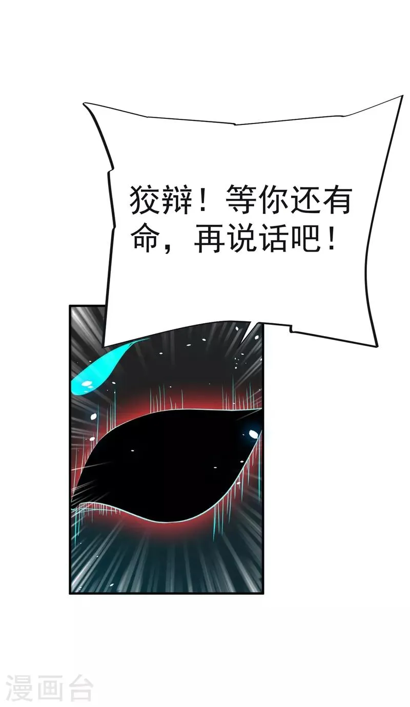 第100话 死亡五环阵！ 第13页