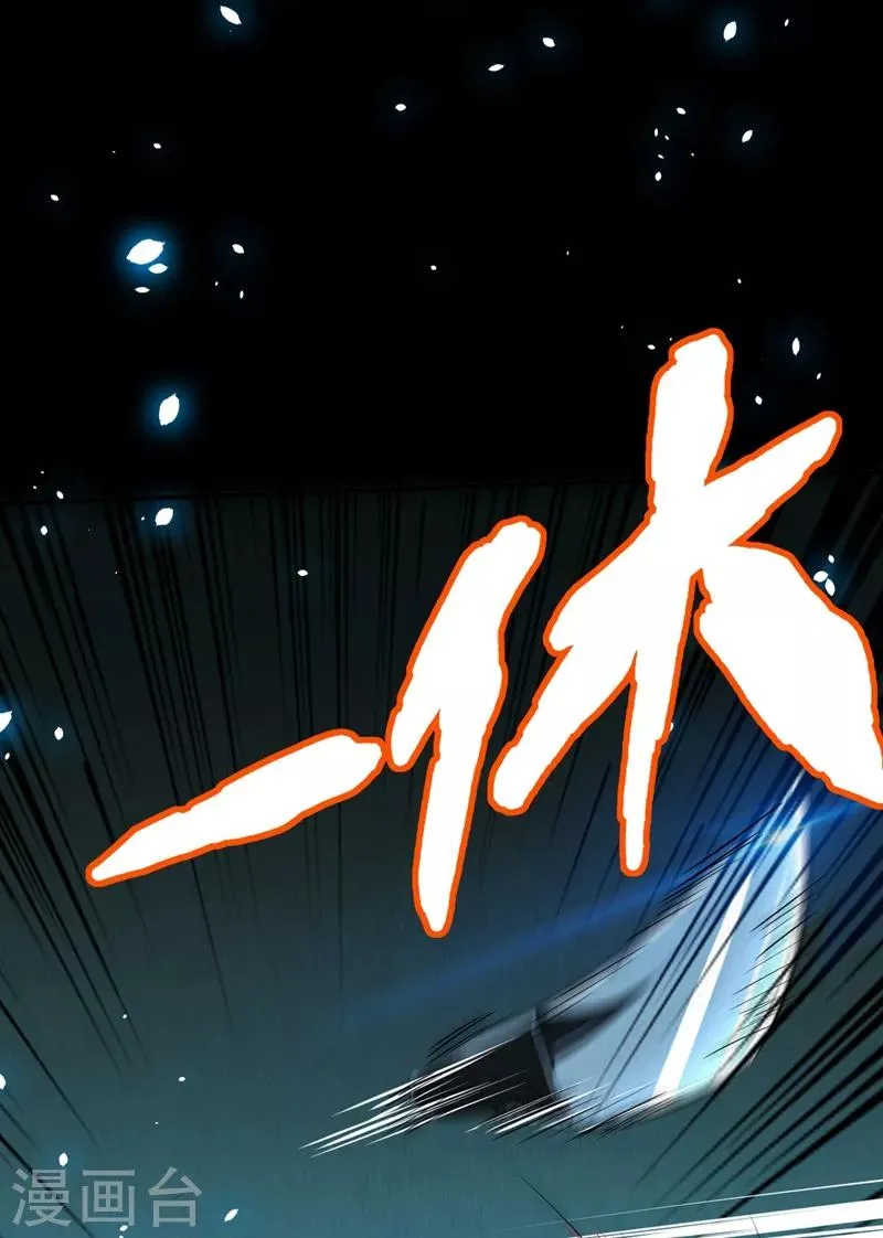 第100话 死亡五环阵！ 第24页
