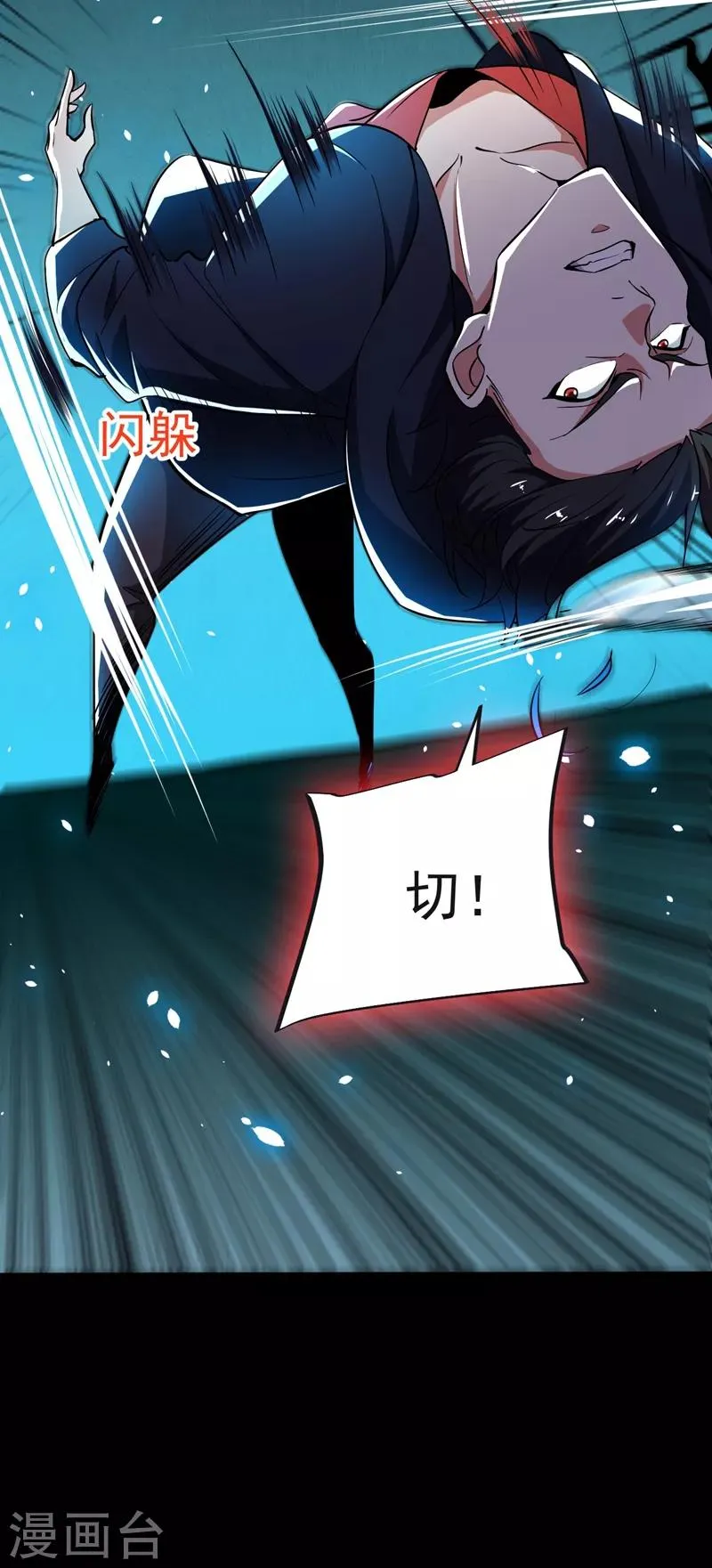 第100话 死亡五环阵！ 第25页
