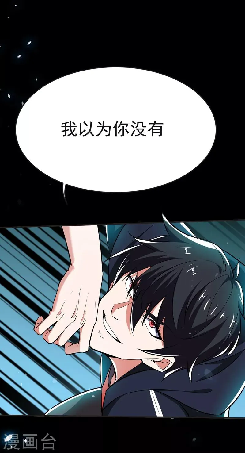 第100话 死亡五环阵！ 第29页